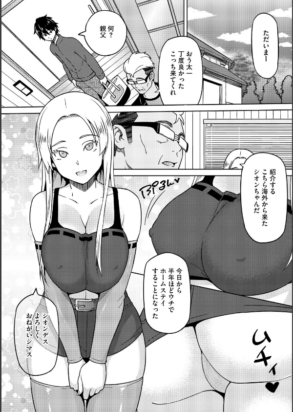 ねとられ ズリネタ娘_12枚目の画像